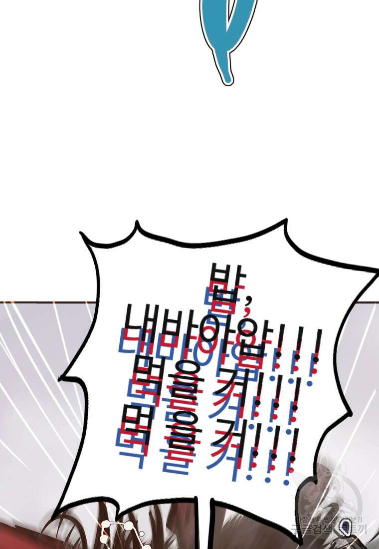 객 49화 39