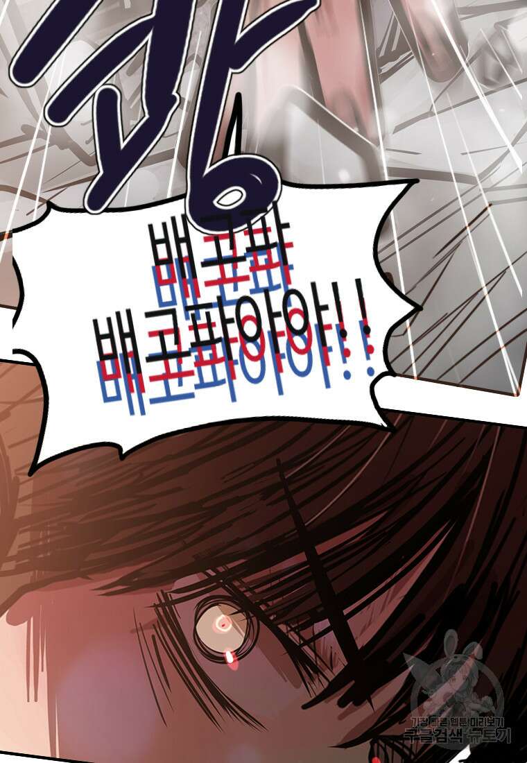 객 49화 41
