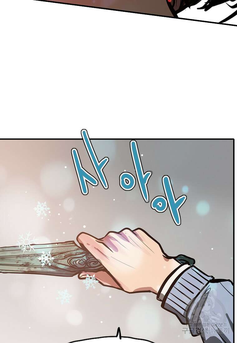 객 49화 42