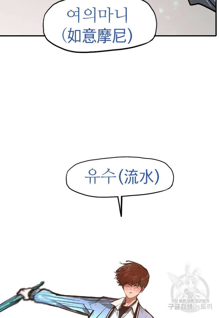 객 49화 43