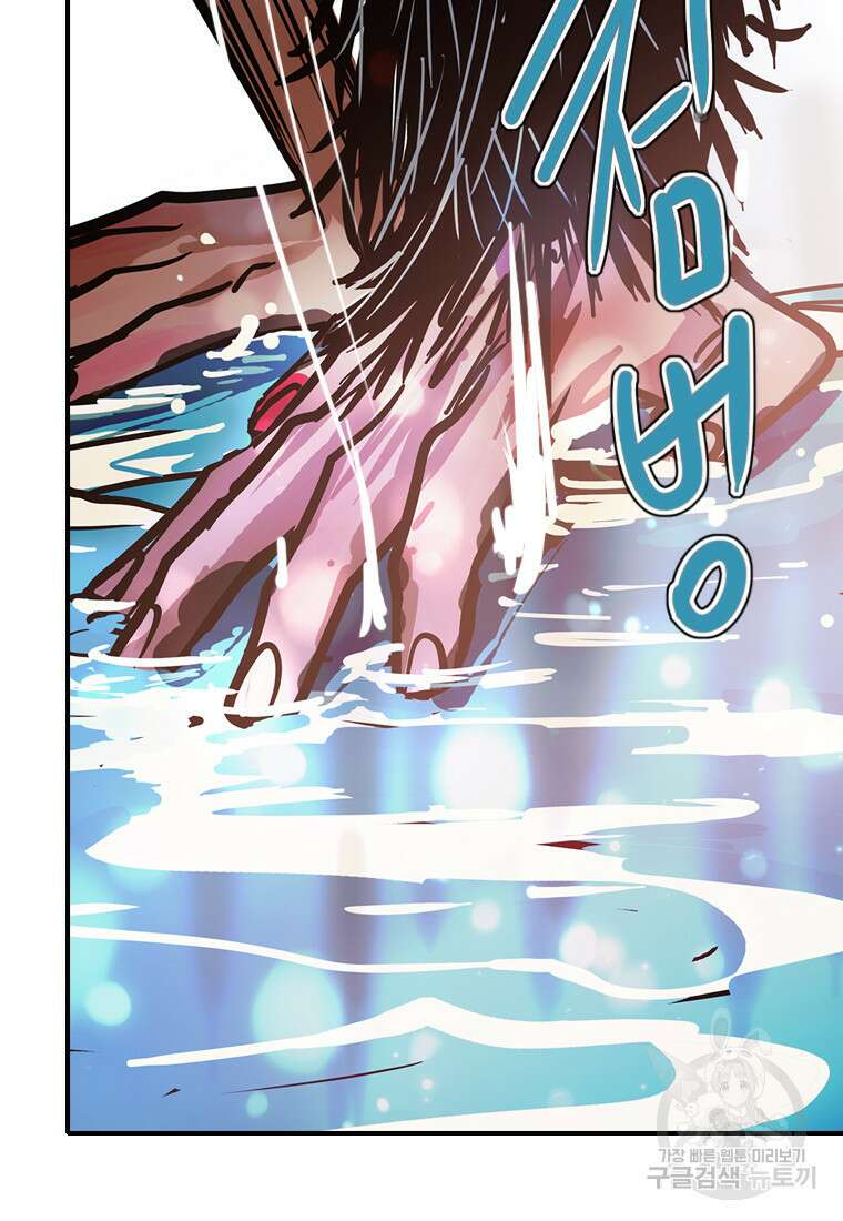 객 49화 47