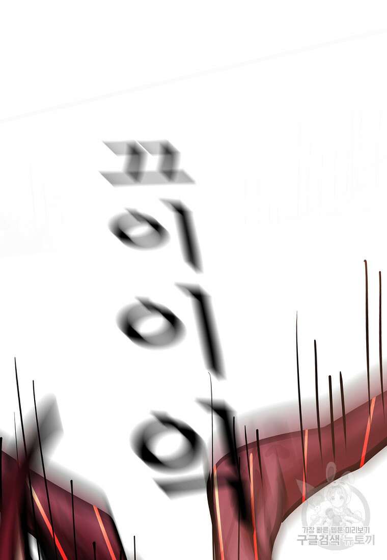 객 49화 58