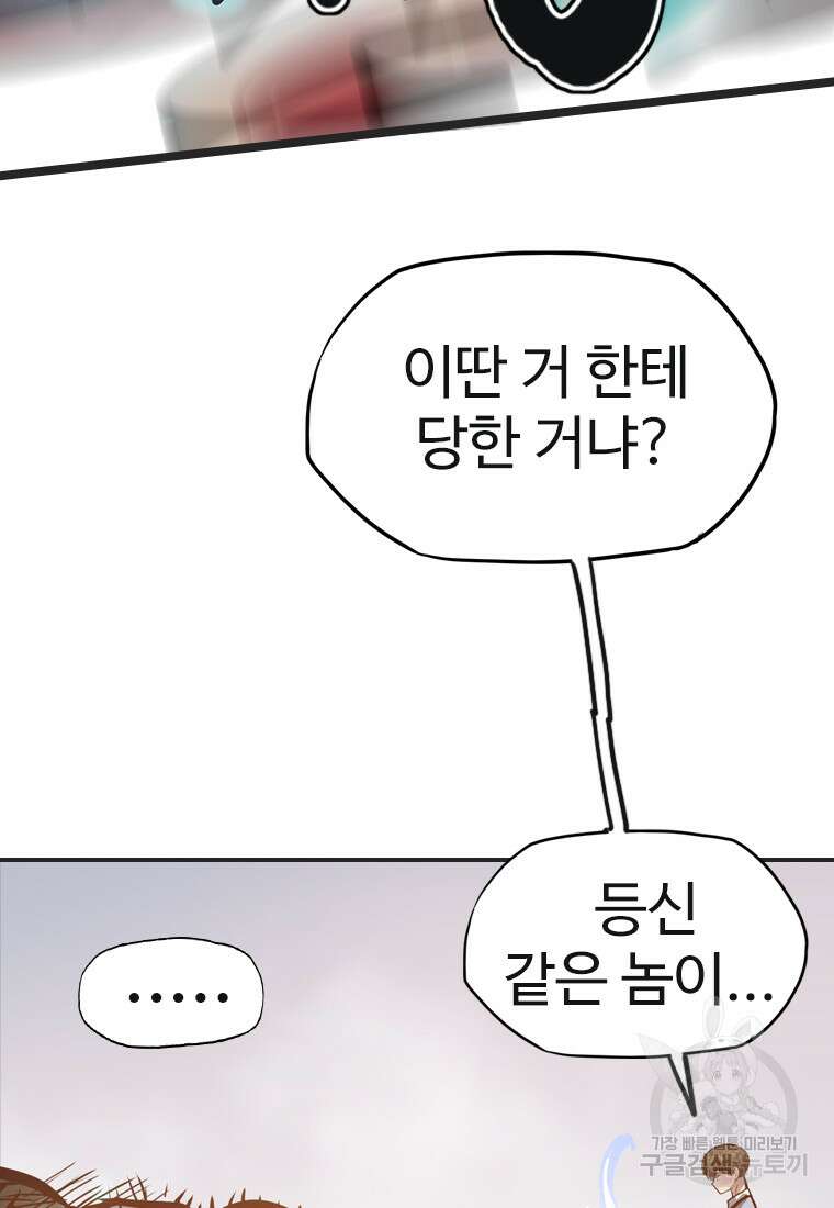 객 49화 60