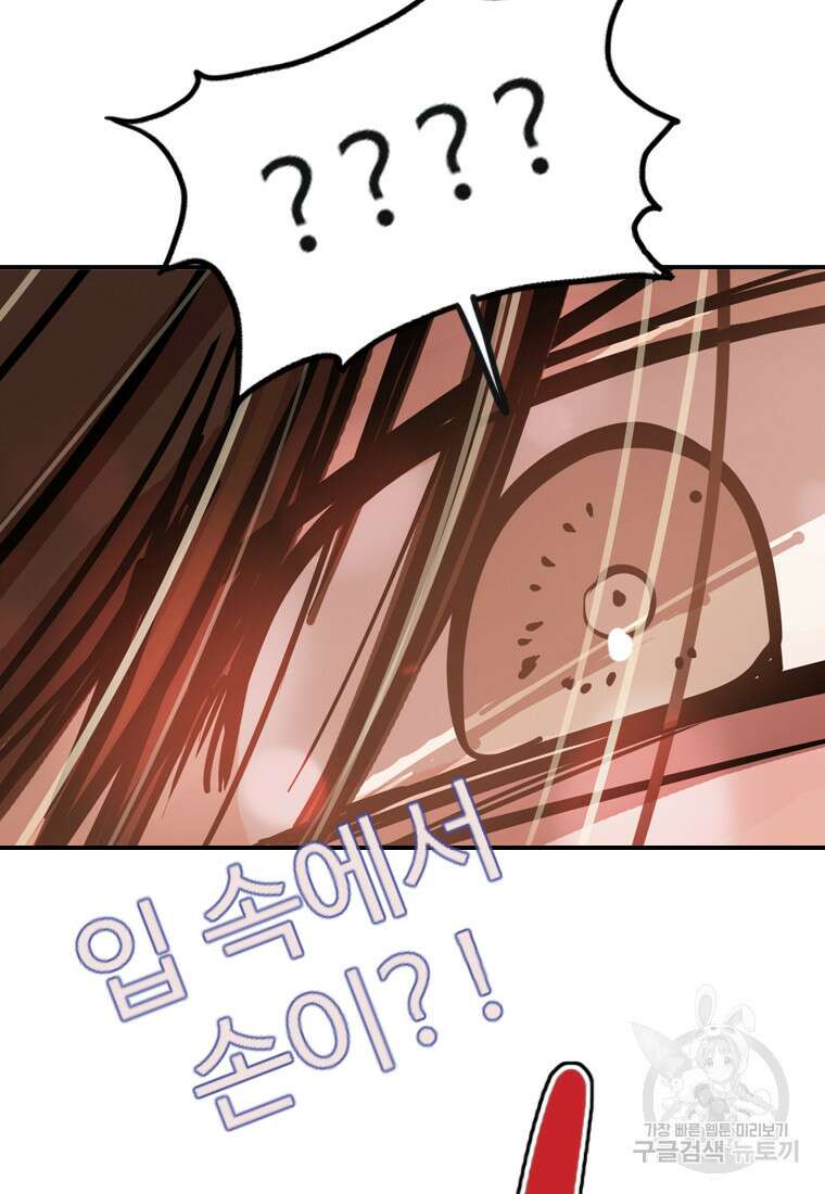 객 49화 67