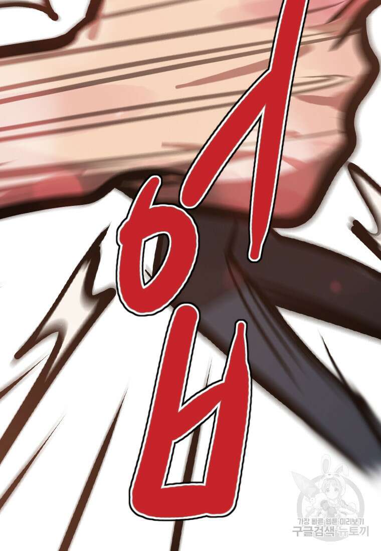 객 49화 69