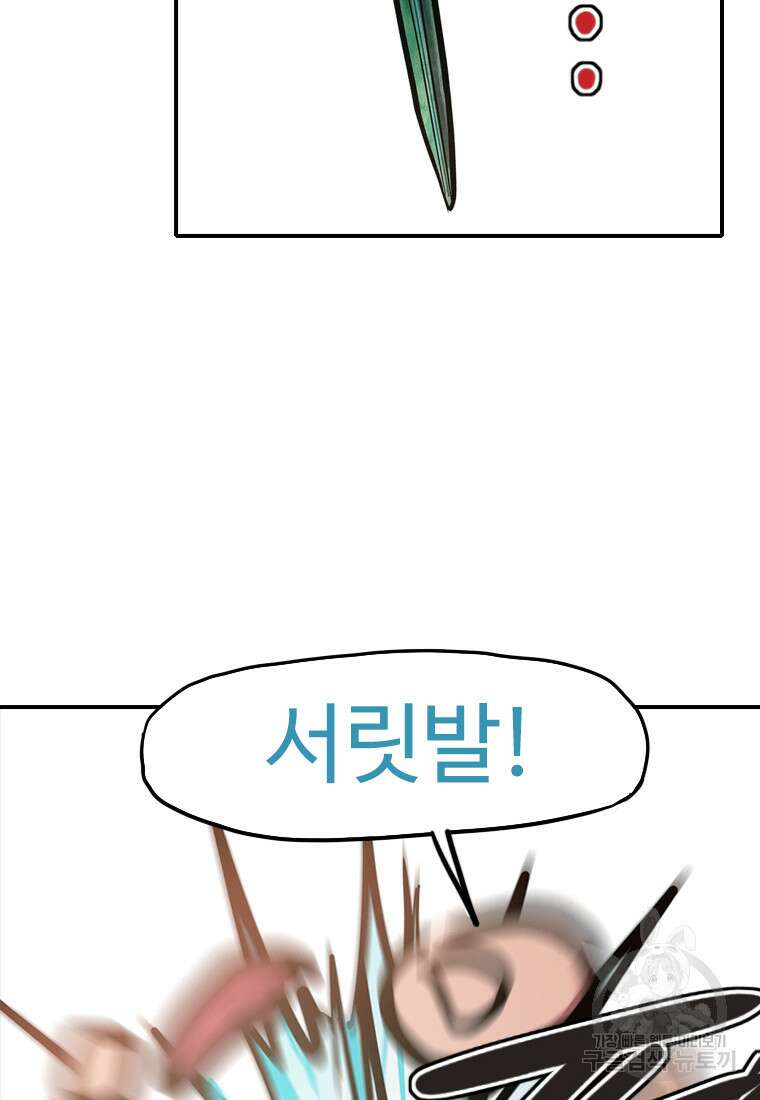 객 49화 74