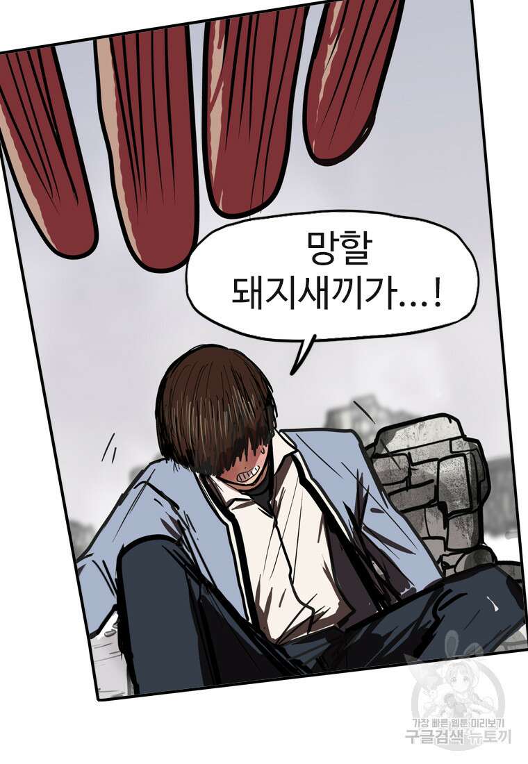 객 49화 77