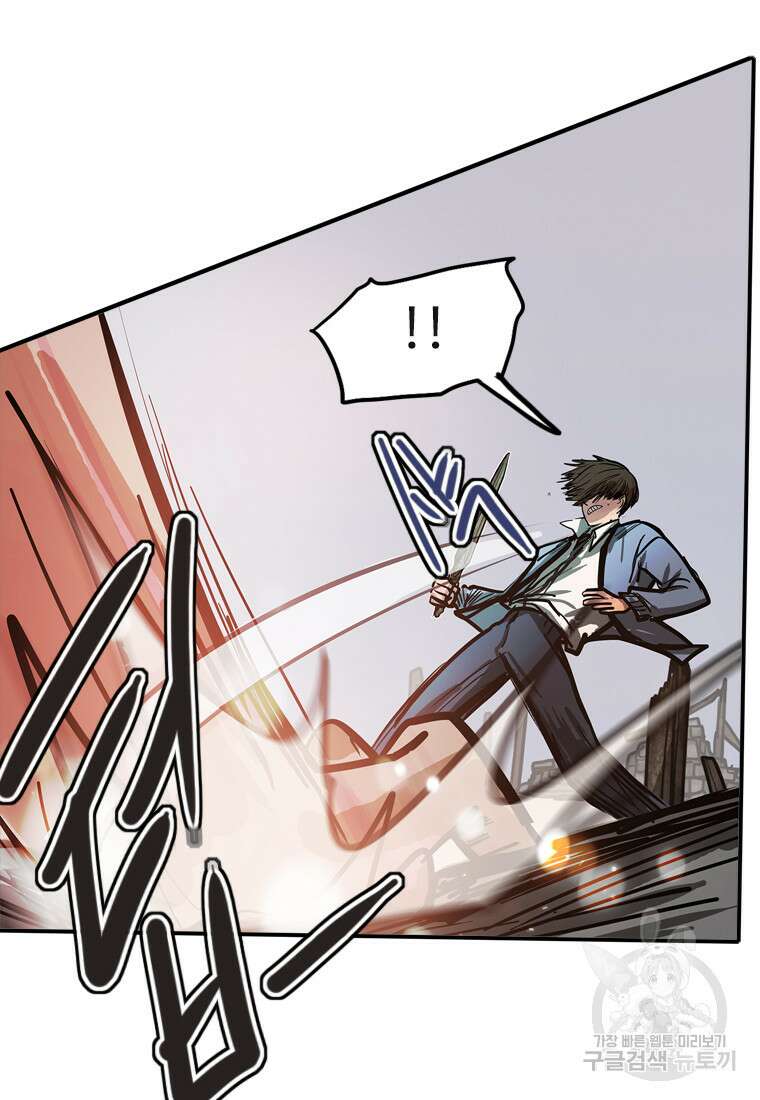 객 49화 78