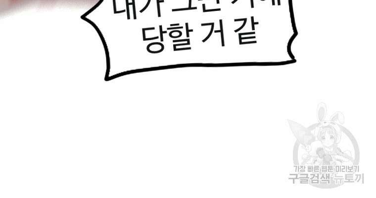 객 49화 81