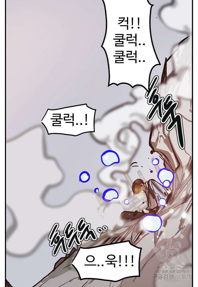 객 49화 86