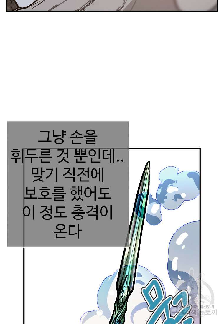 객 49화 87