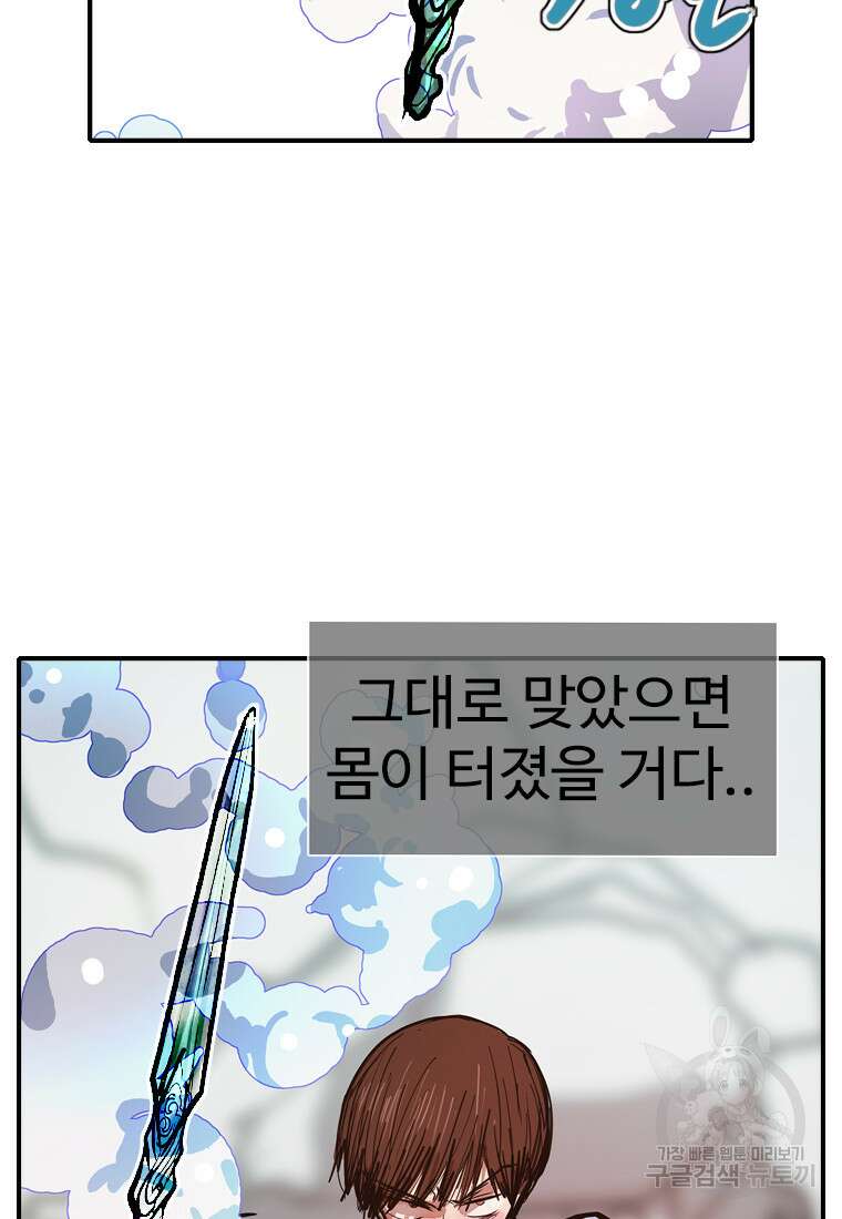 객 49화 88