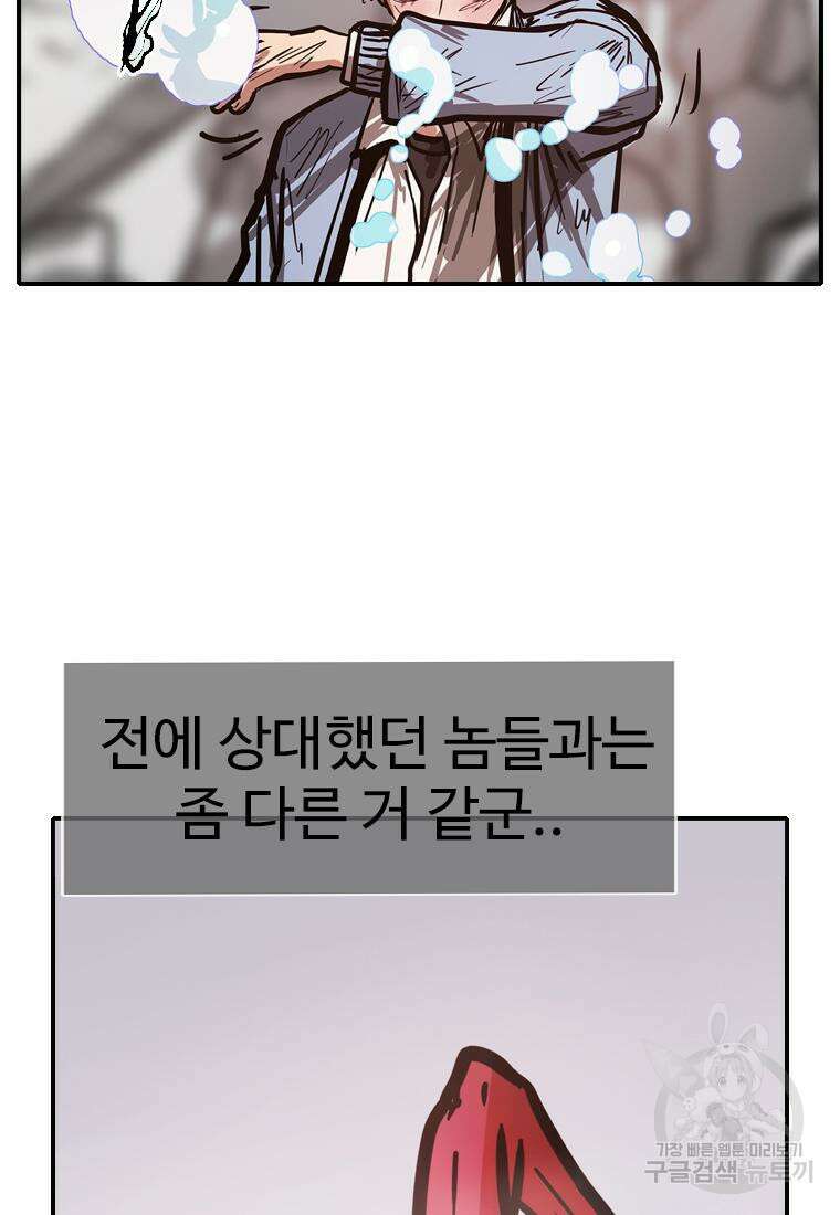 객 49화 89