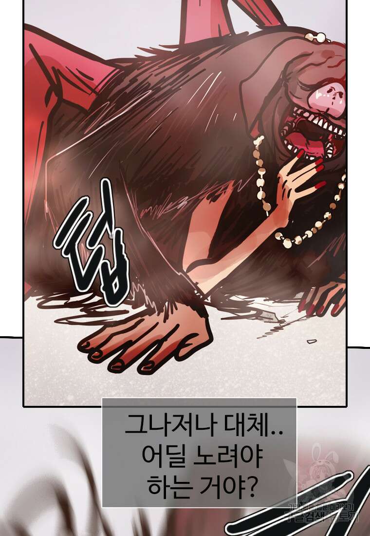 객 49화 90