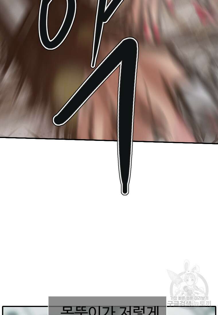 객 49화 92