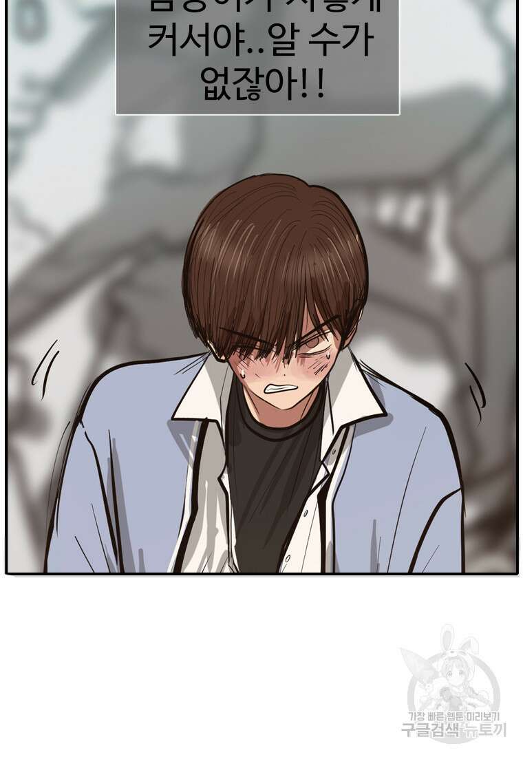 객 49화 93