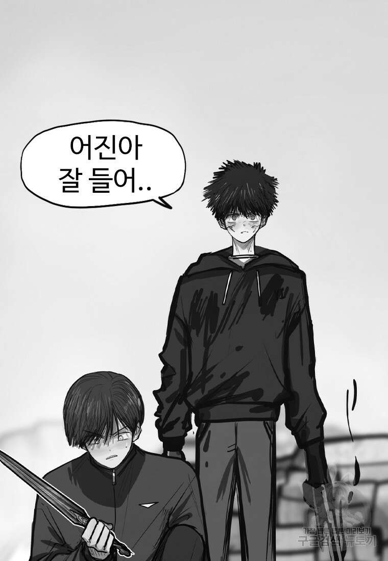 객 49화 95