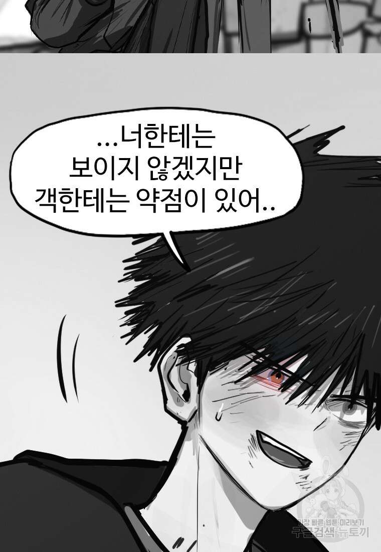 객 49화 96