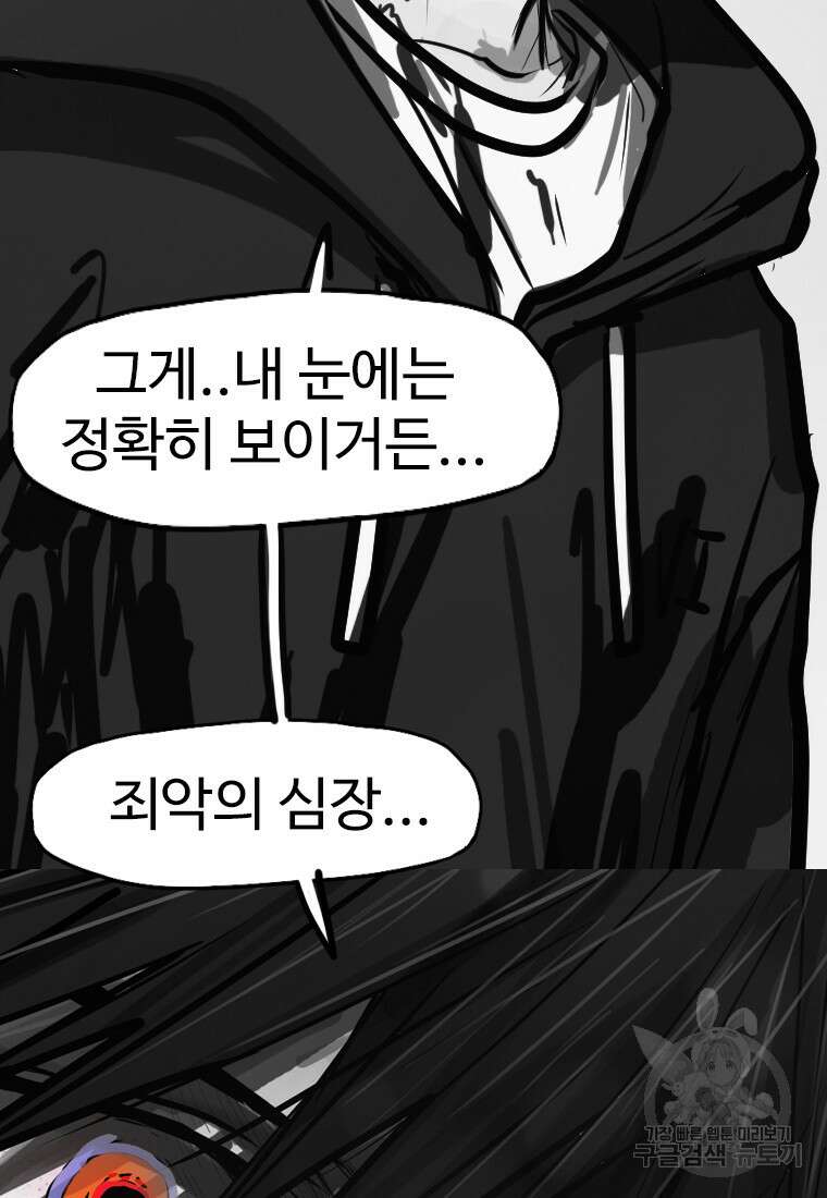 객 49화 97