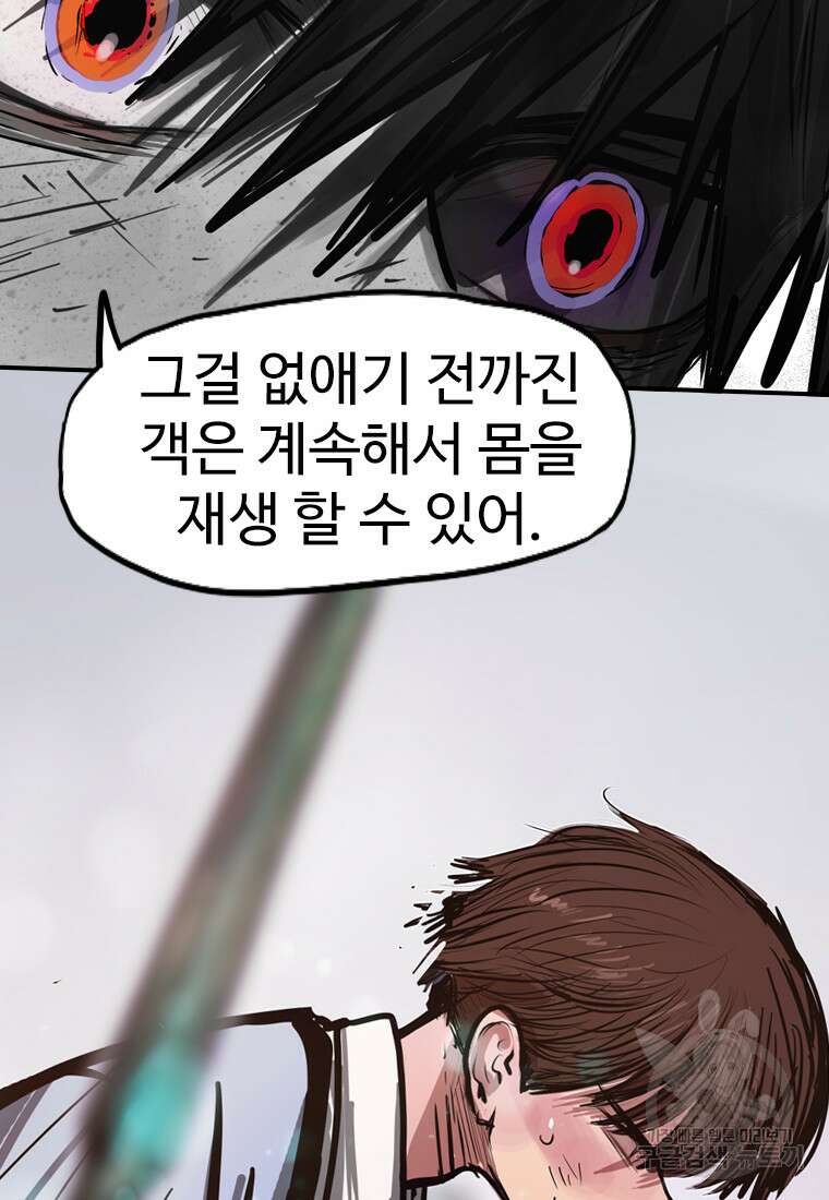 객 49화 98