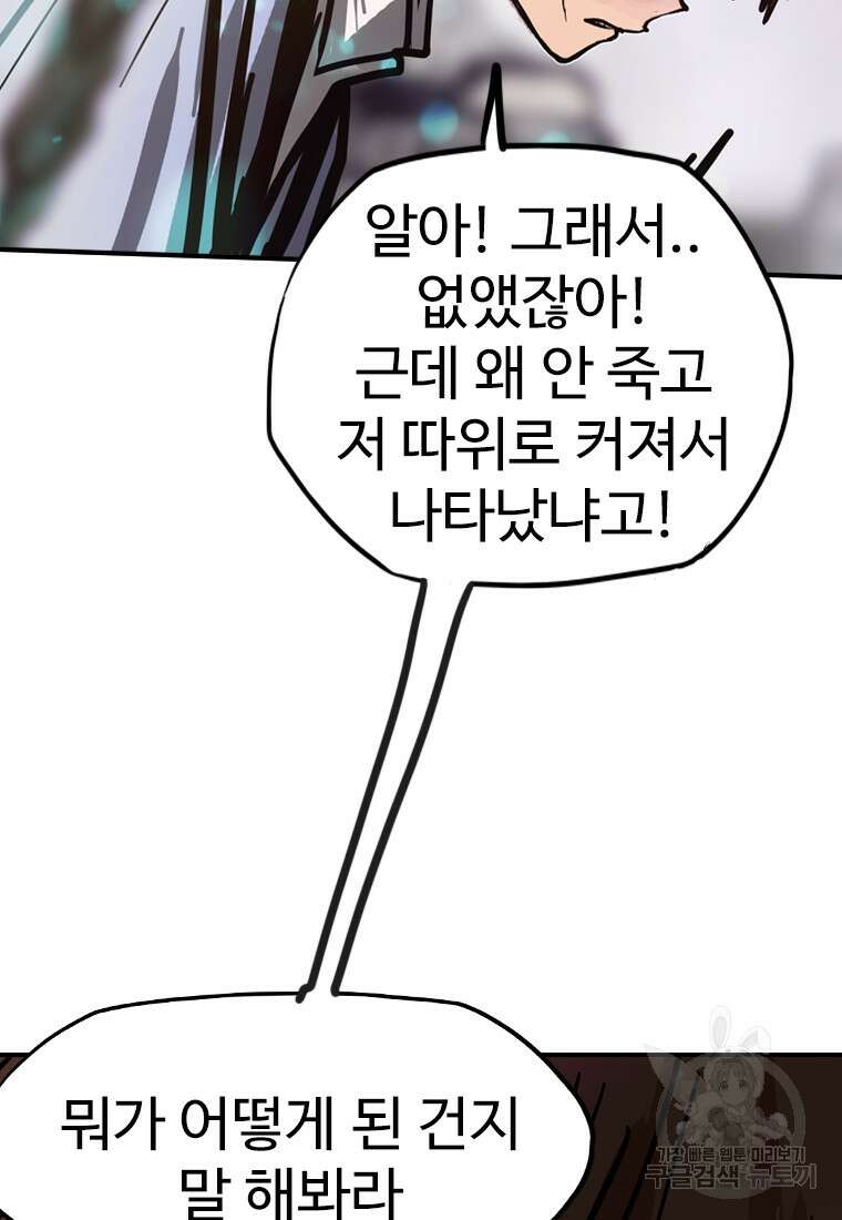 객 49화 99
