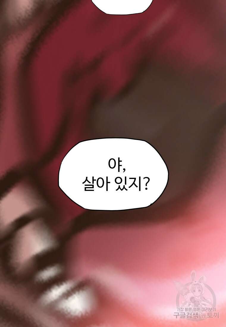 객 49화 101