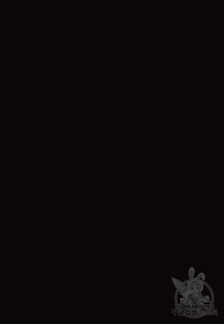 객 49화 109