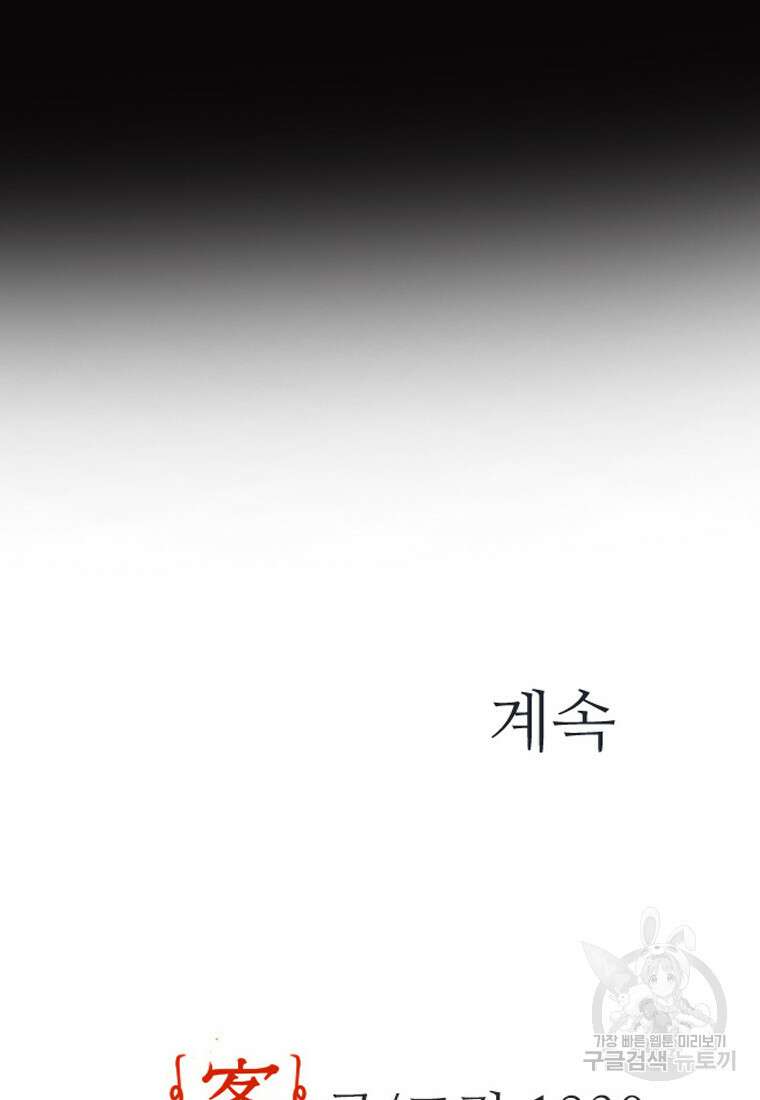 객 49화 110