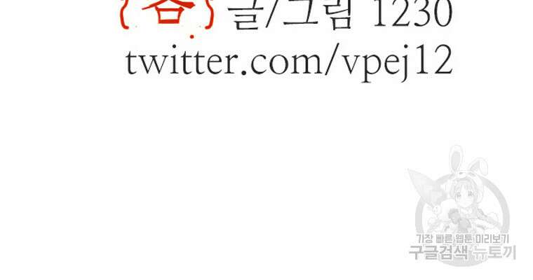 객 49화 111