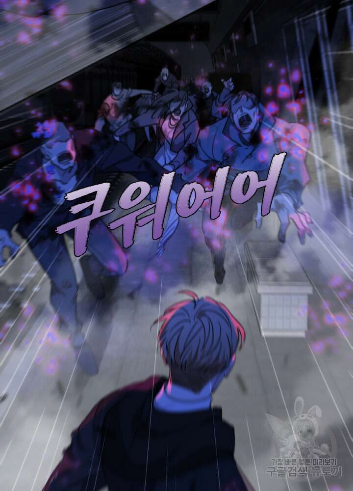 제로 : 아포칼립스의 회귀자 88화 6