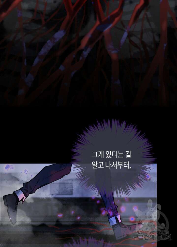 제로 : 아포칼립스의 회귀자 88화 12