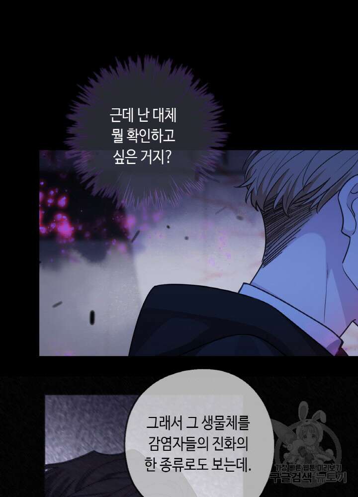 제로 : 아포칼립스의 회귀자 88화 13