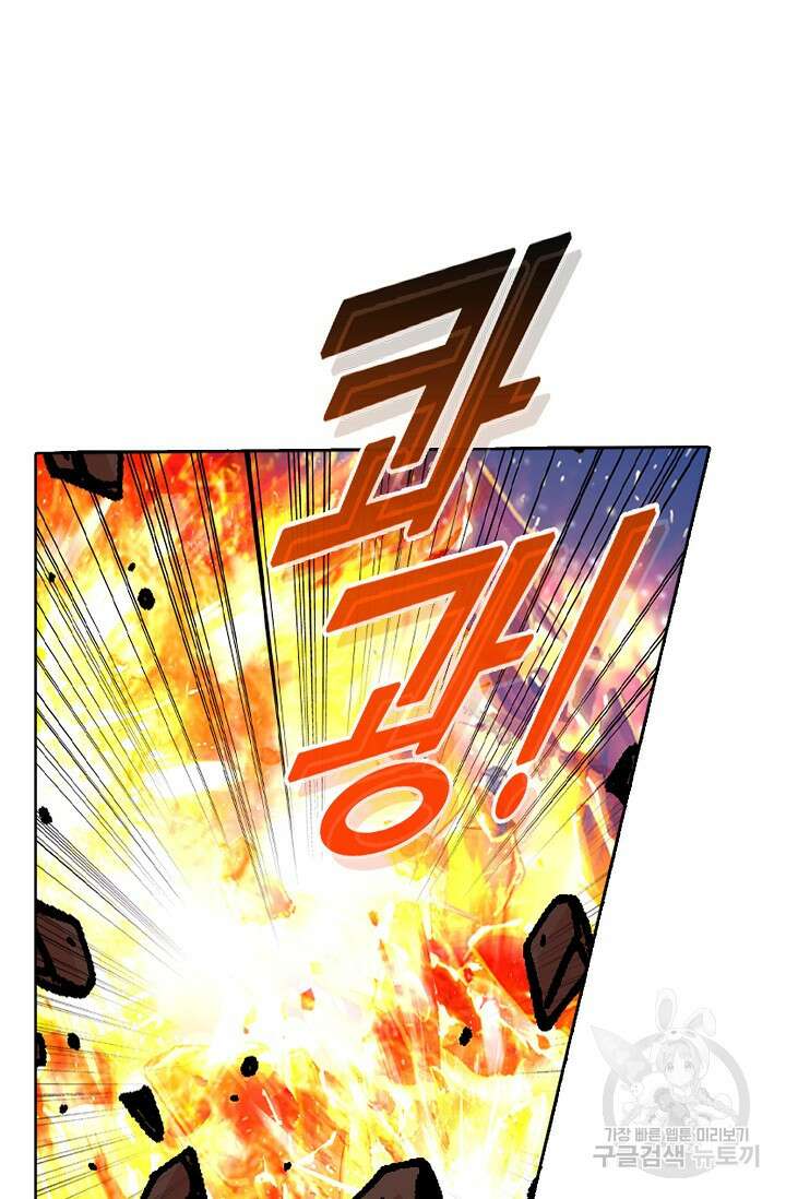 기초 만렙 김대찬 122화 5
