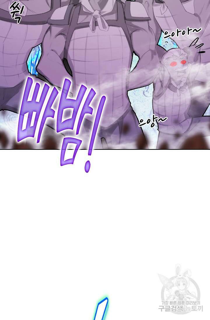 기초 만렙 김대찬 122화 8