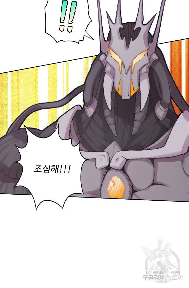 기초 만렙 김대찬 122화 11