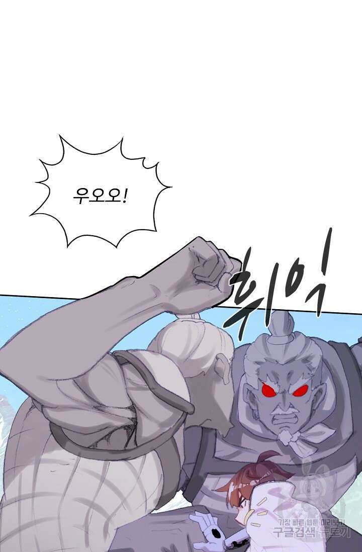 기초 만렙 김대찬 122화 16