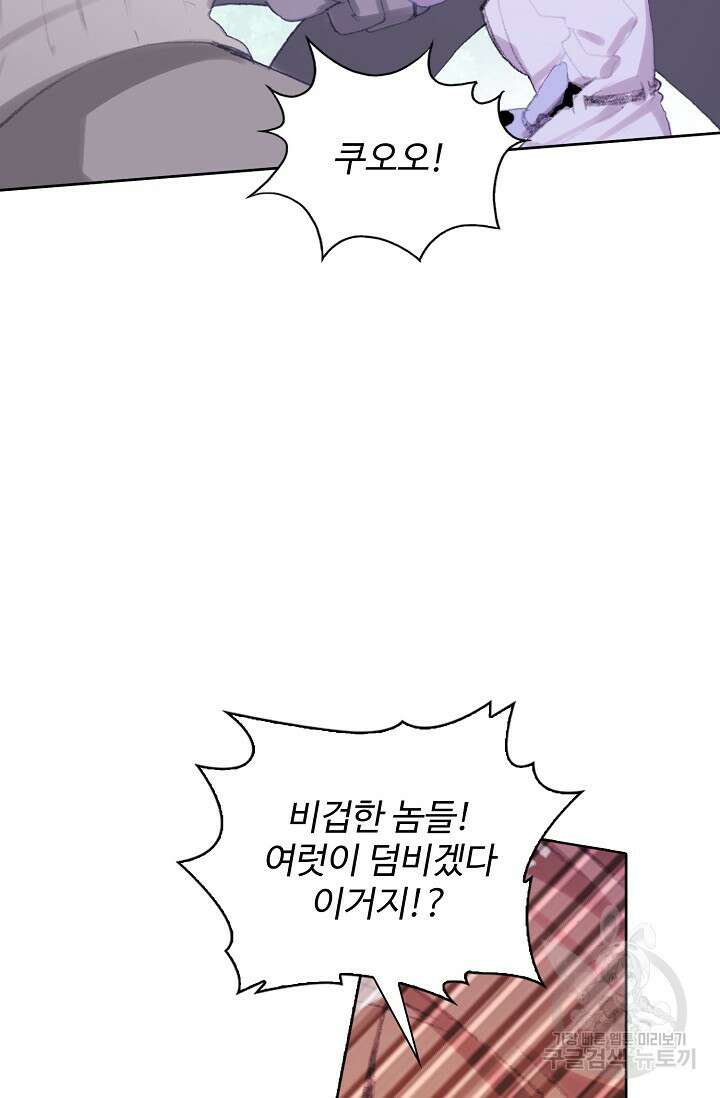 기초 만렙 김대찬 122화 17