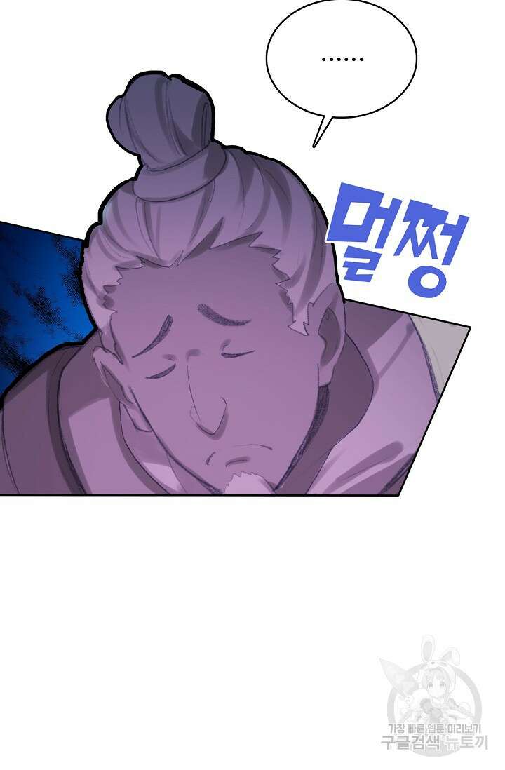 기초 만렙 김대찬 122화 21