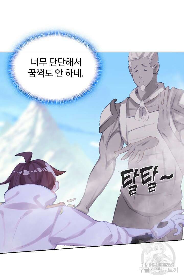 기초 만렙 김대찬 122화 22