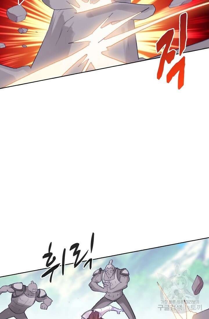 기초 만렙 김대찬 122화 26