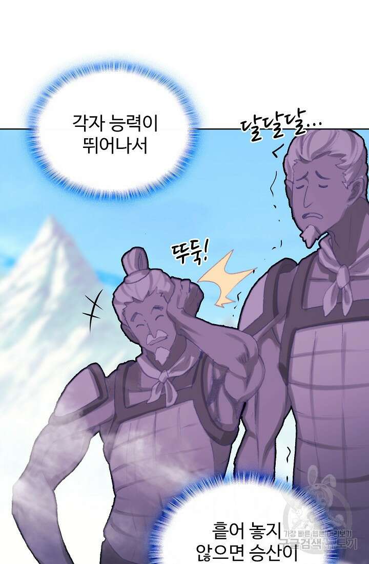 기초 만렙 김대찬 122화 32