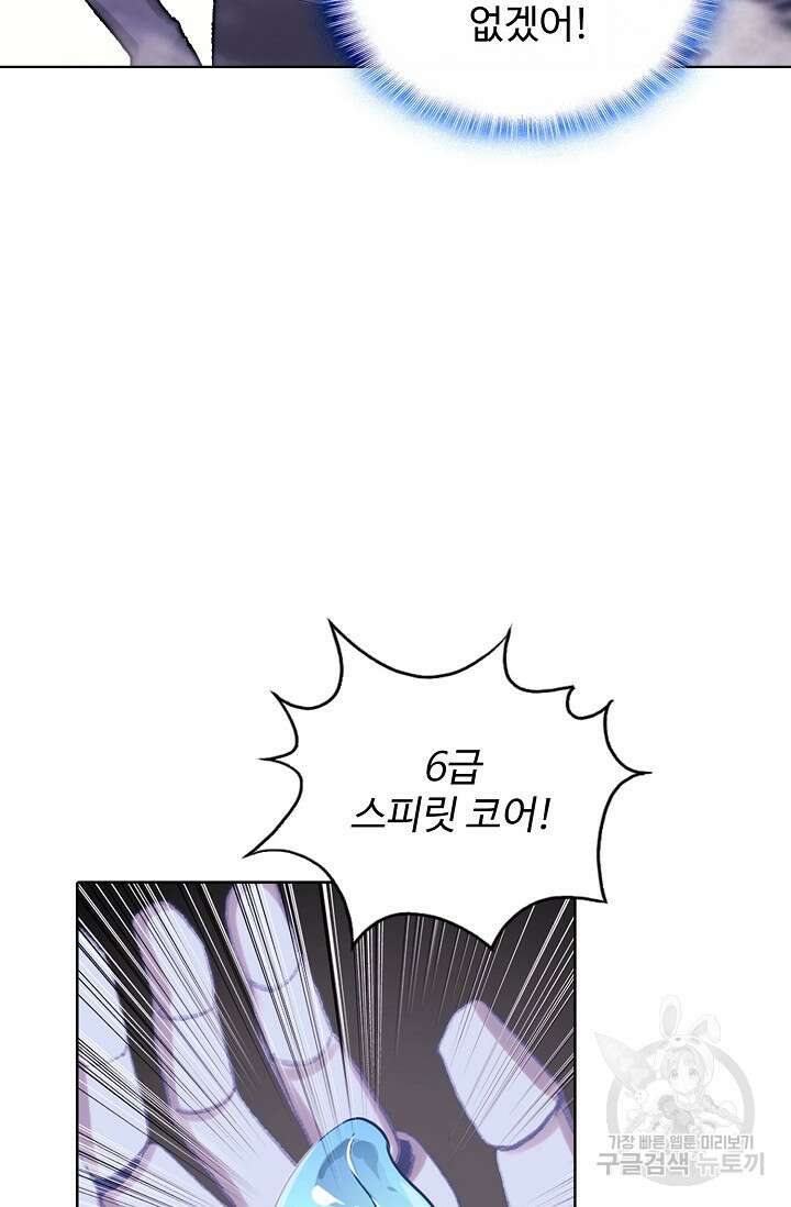 기초 만렙 김대찬 122화 33