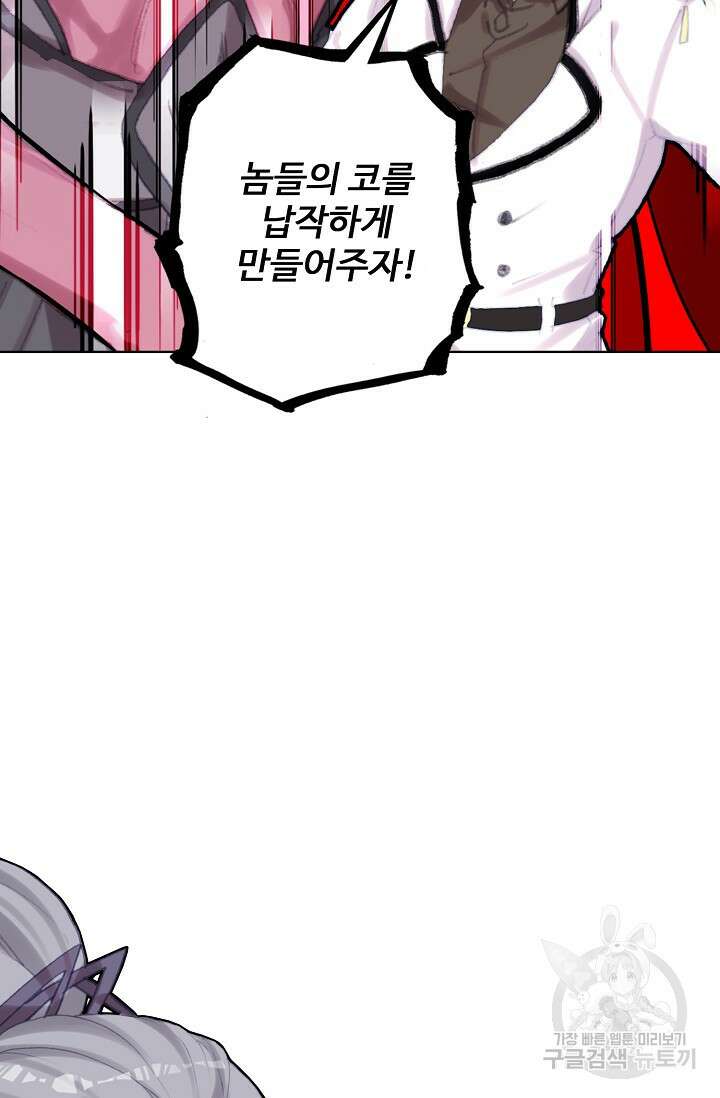기초 만렙 김대찬 122화 38