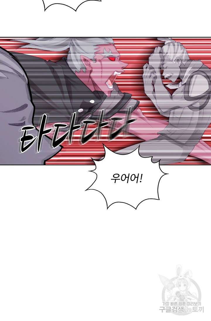 기초 만렙 김대찬 122화 40