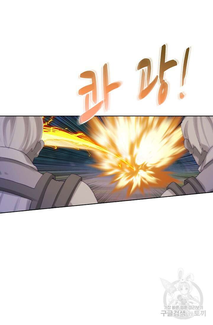 기초 만렙 김대찬 122화 41