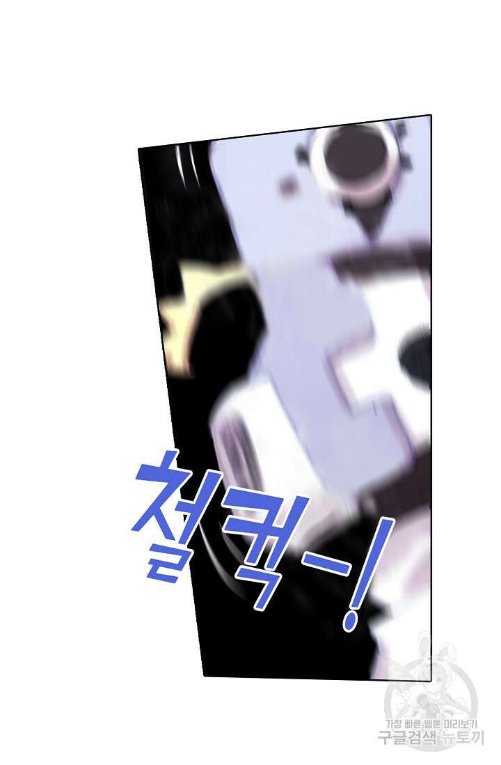 기초 만렙 김대찬 122화 43