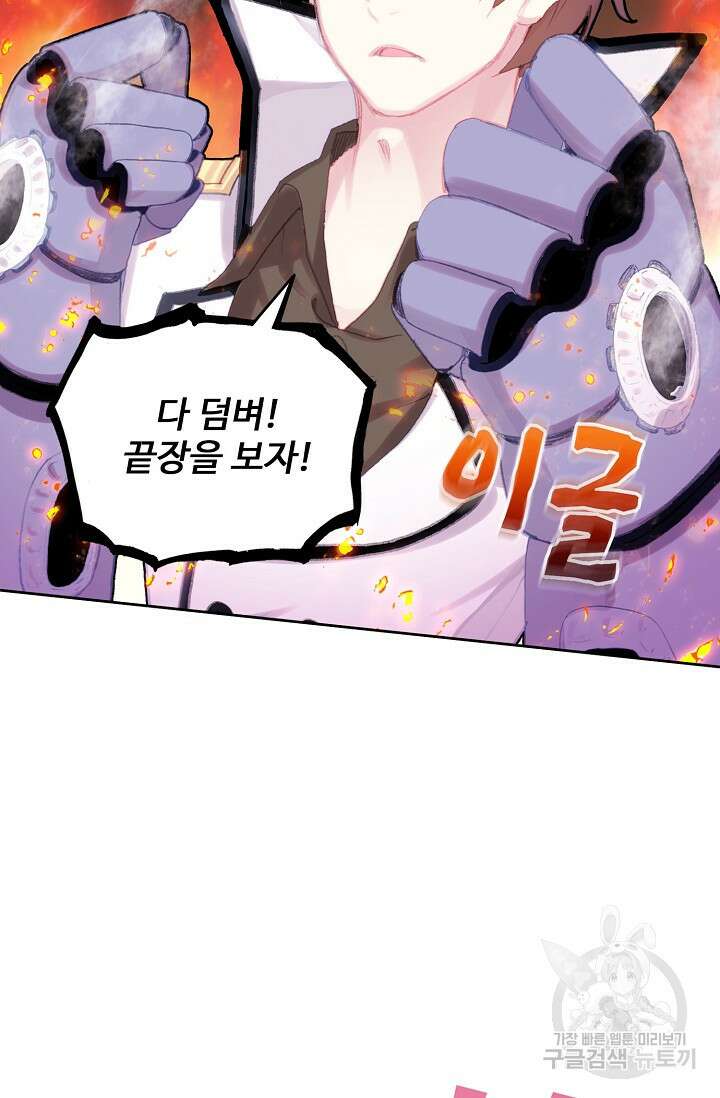 기초 만렙 김대찬 122화 46