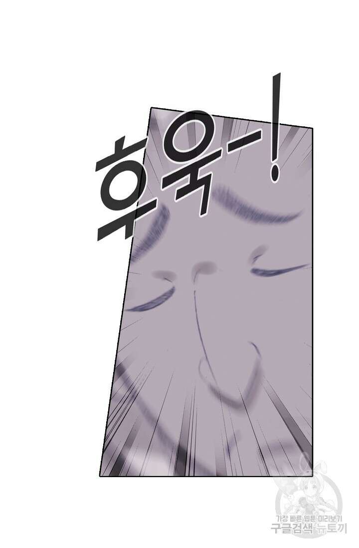기초 만렙 김대찬 122화 51