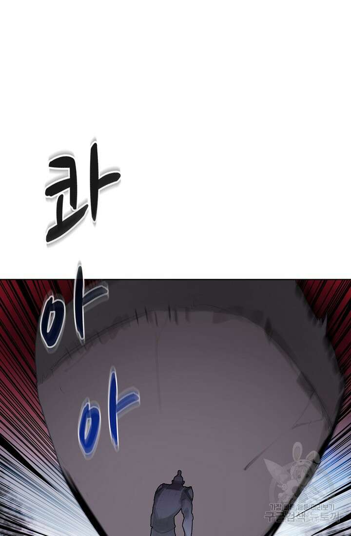기초 만렙 김대찬 122화 52