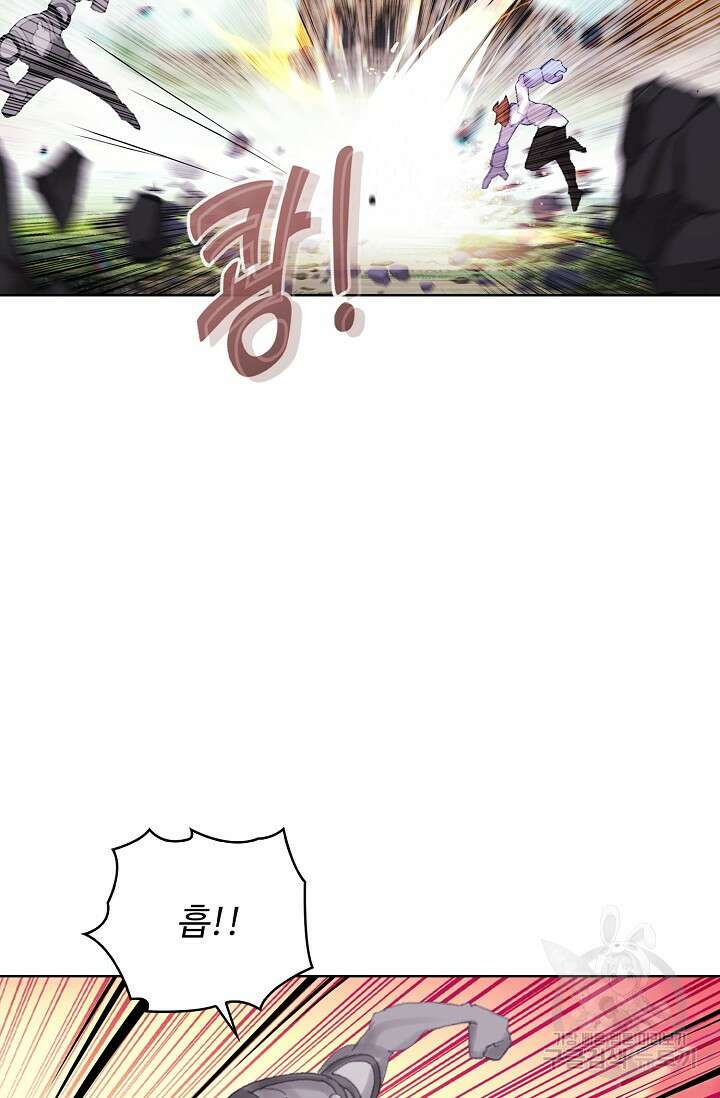 기초 만렙 김대찬 122화 54